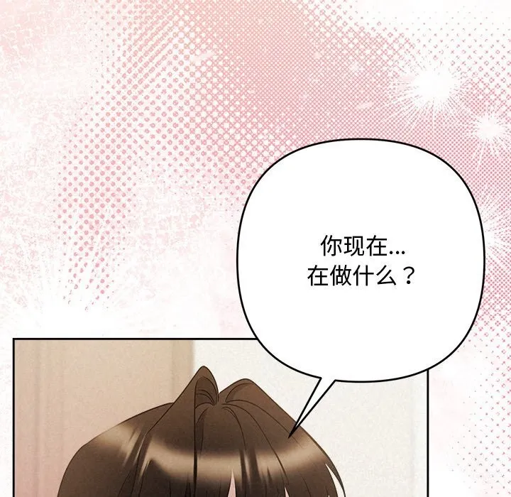 被吞噬的夜 第53話 第189页