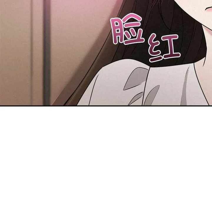 被吞噬的夜 第53話 第140页