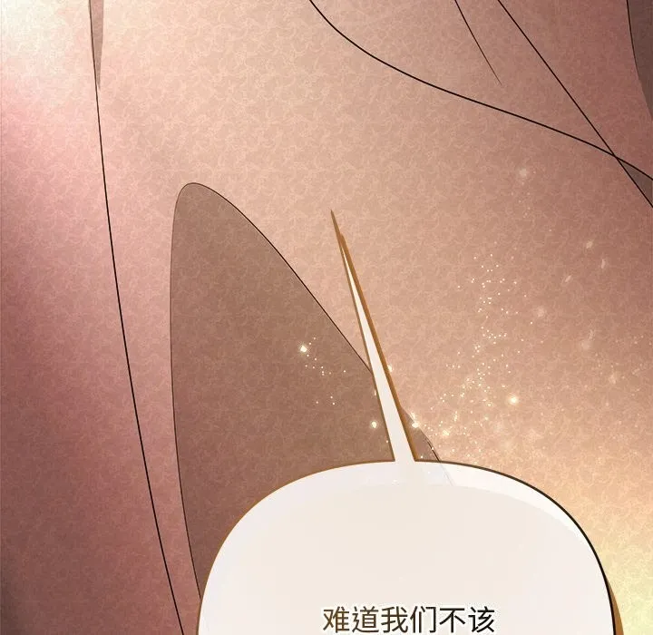 被吞噬的夜 第53話 第5页