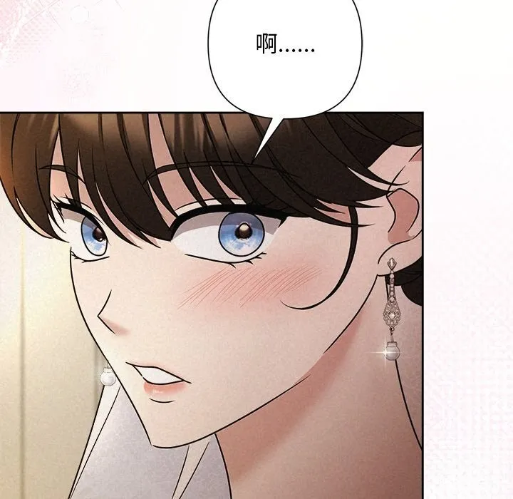 被吞噬的夜 第53話 第35页