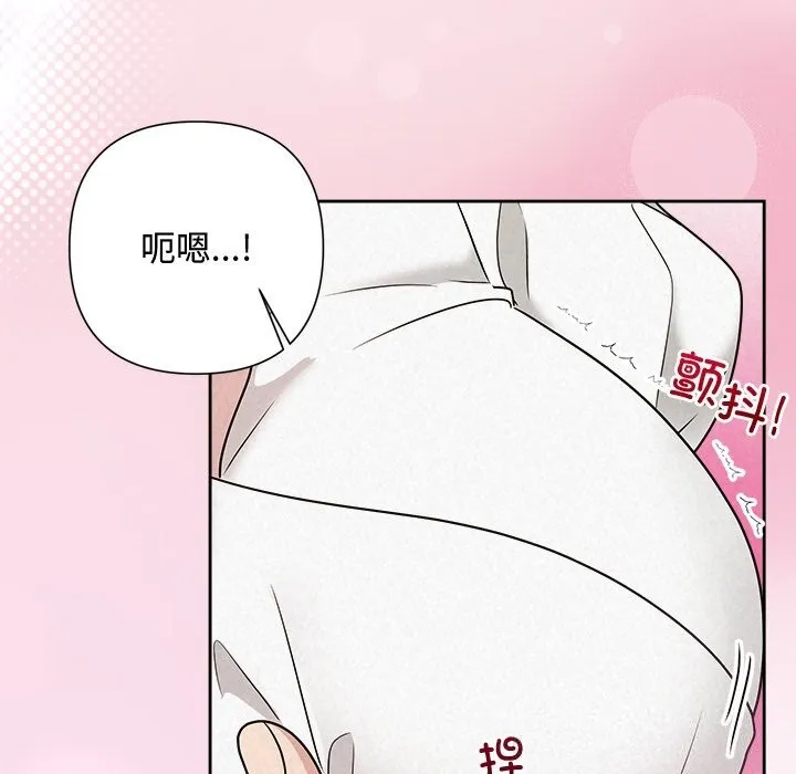 被吞噬的夜 第53話 第134页
