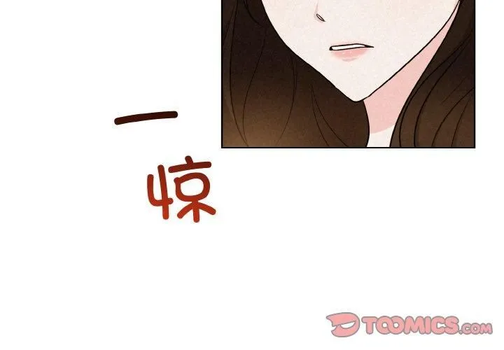 被吞噬的夜 第7話 第3页