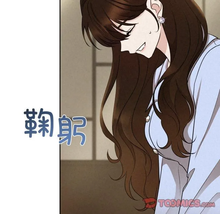 被吞噬的夜 第7話 第39页