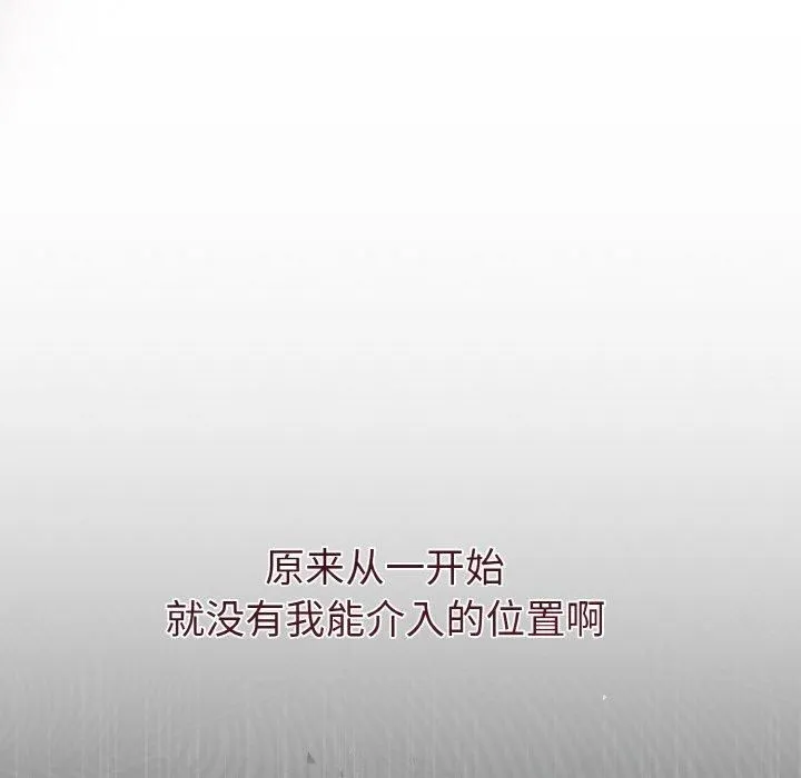 被吞噬的夜 第7話 第146页