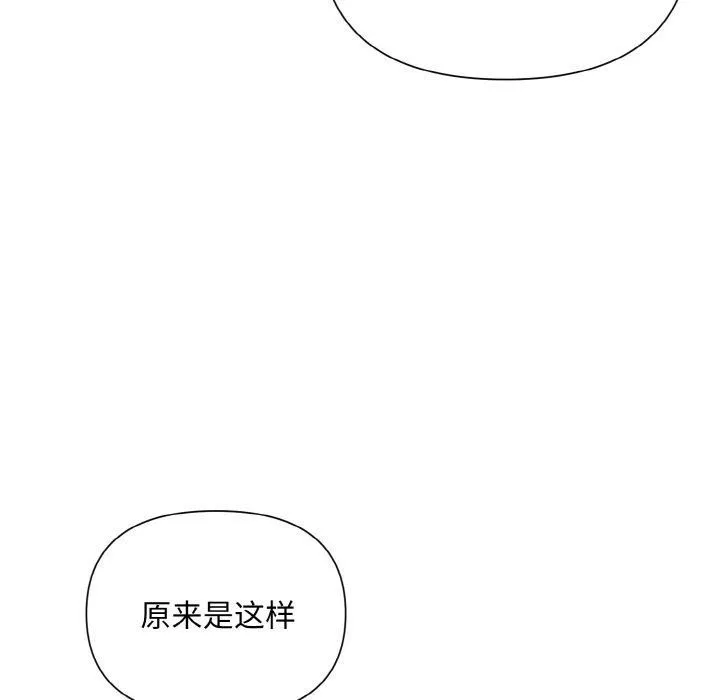 被吞噬的夜 第7話 第47页