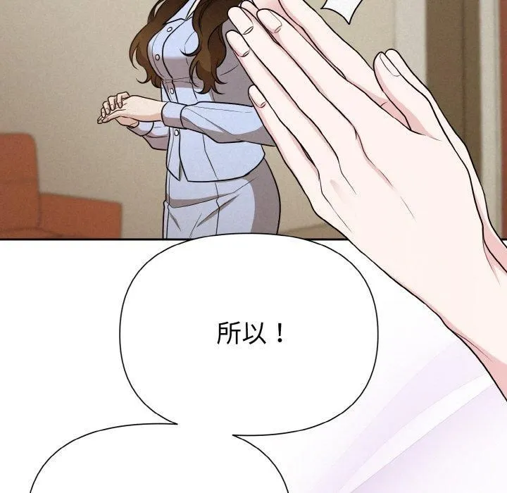 被吞噬的夜 第7話 第109页