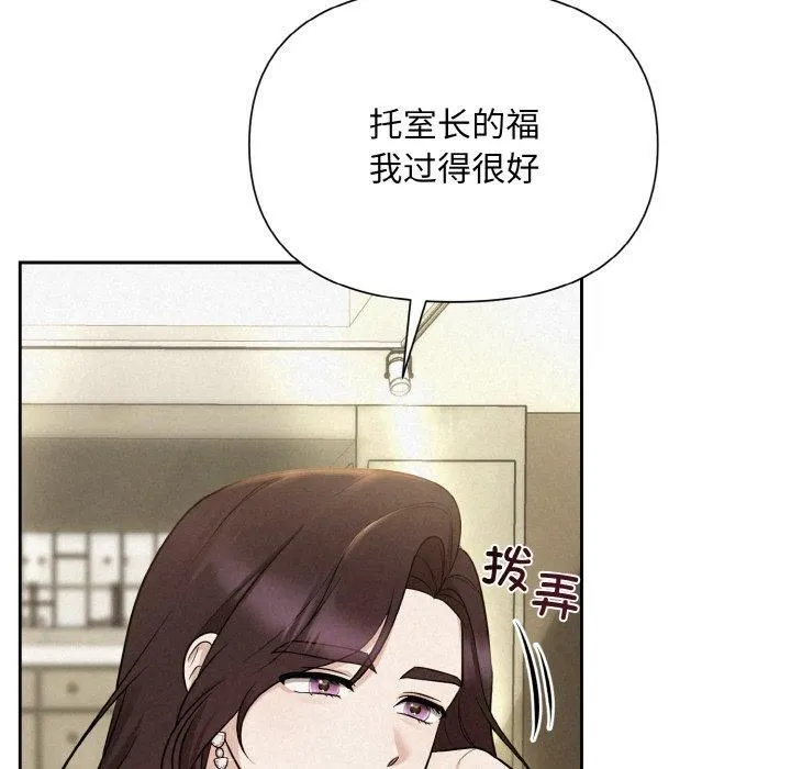 被吞噬的夜 第7話 第42页