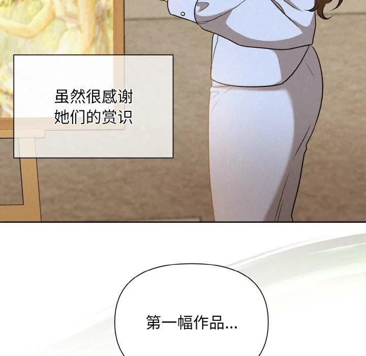 被吞噬的夜 第7話 第121页