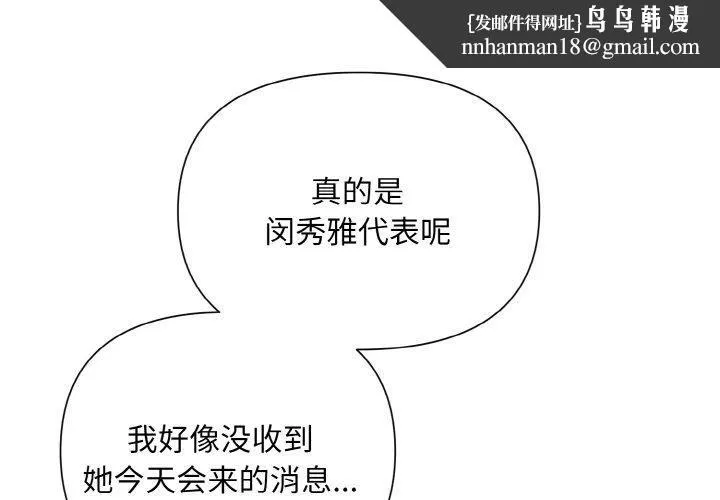 被吞噬的夜 第7話 第1页