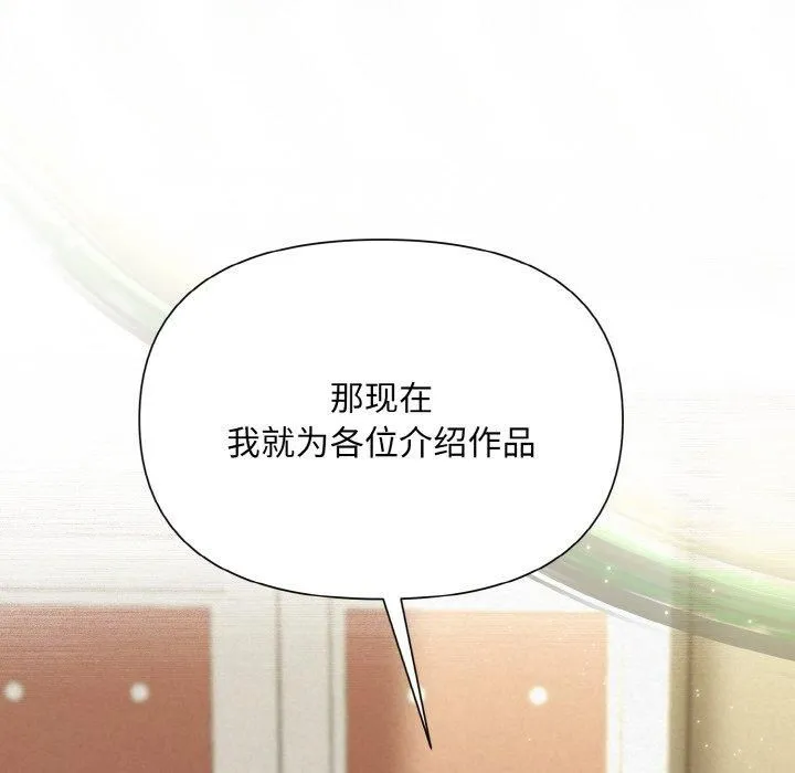 被吞噬的夜 第7話 第119页