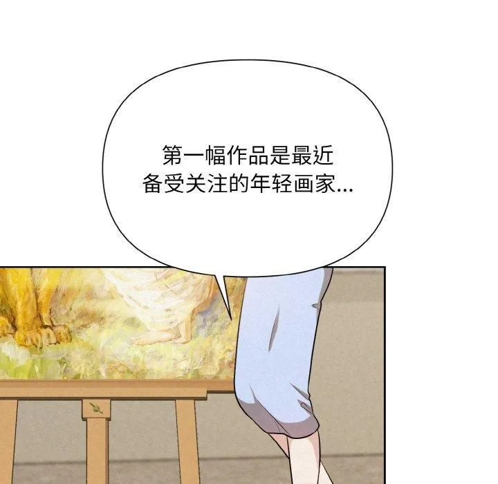 被吞噬的夜 第7話 第127页