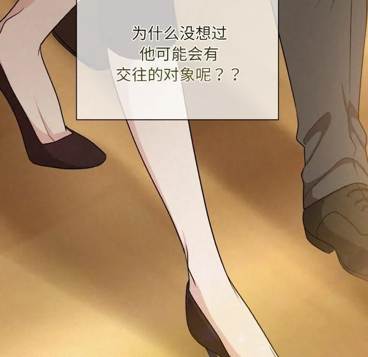 被吞噬的夜 第7話 第25页