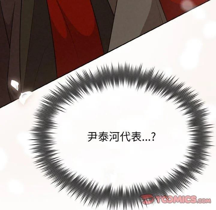 被吞噬的夜 第7話 第9页