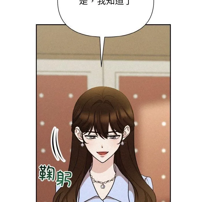 被吞噬的夜 第7話 第114页