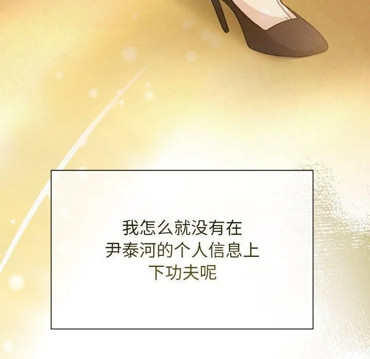 被吞噬的夜 第7話 第26页