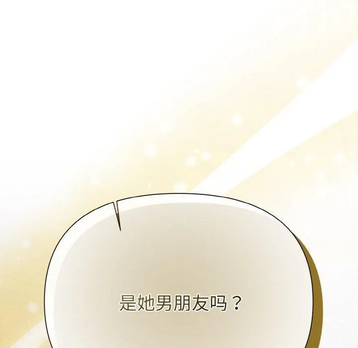 被吞噬的夜 第7話 第16页
