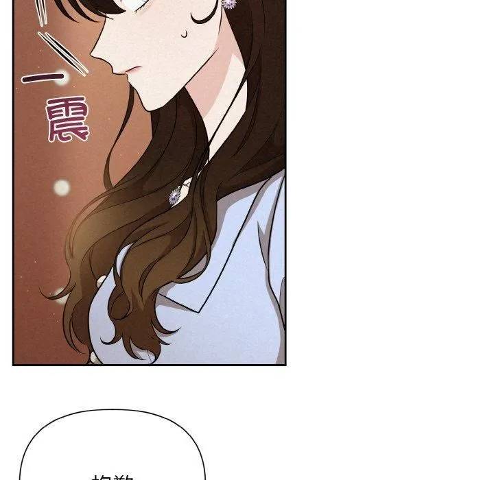 被吞噬的夜 第7話 第125页