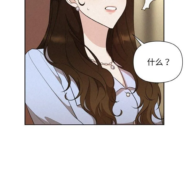 被吞噬的夜 第7話 第166页