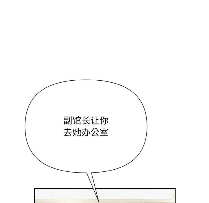 被吞噬的夜 第7話 第66页