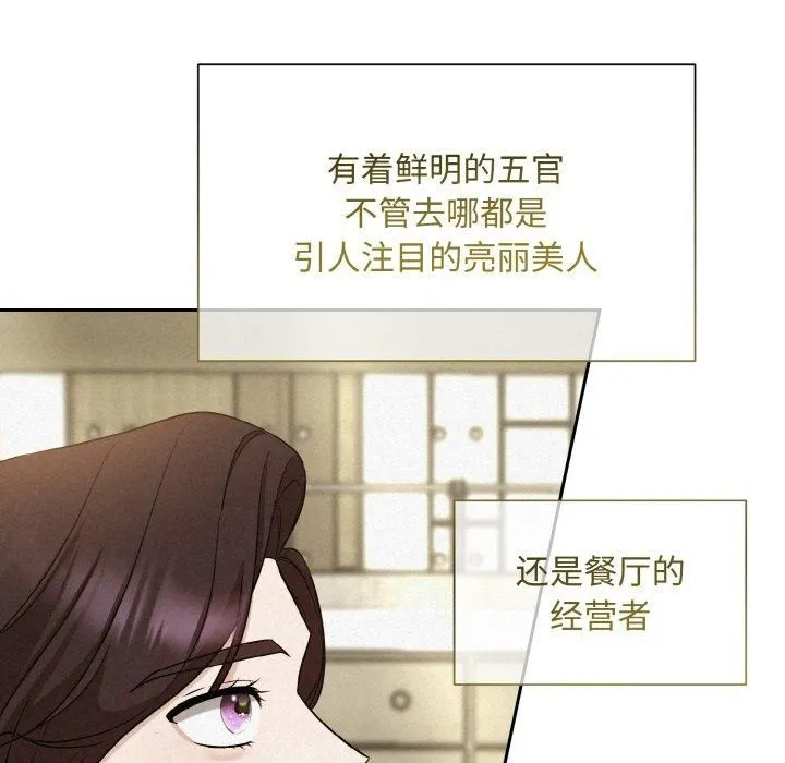 被吞噬的夜 第7話 第28页