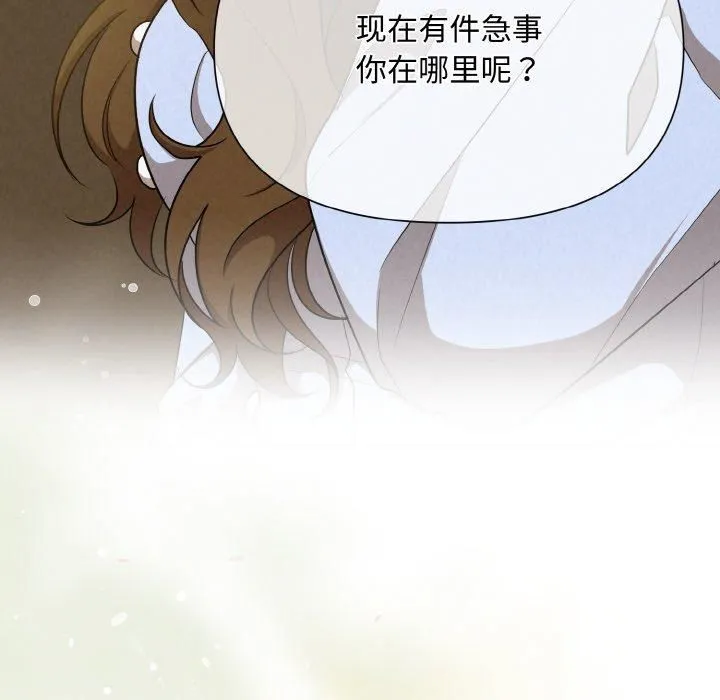 被吞噬的夜 第7話 第86页