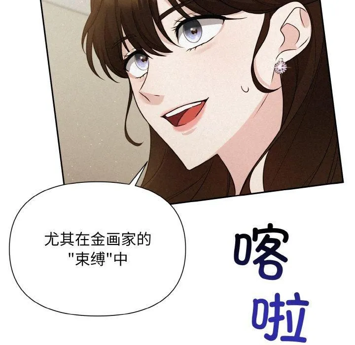 被吞噬的夜 第7話 第132页