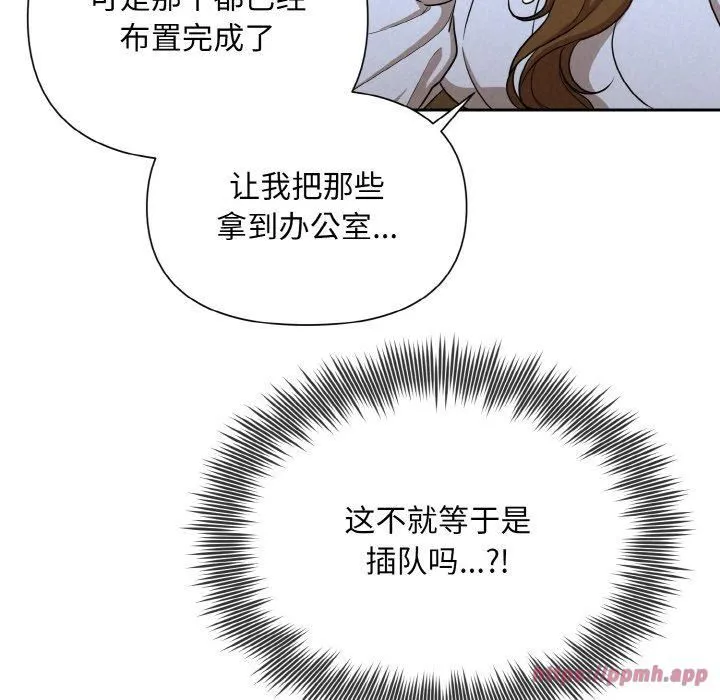 被吞噬的夜 第7話 第70页