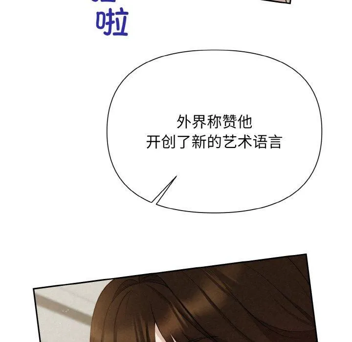 被吞噬的夜 第7話 第131页
