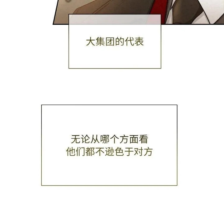 被吞噬的夜 第7話 第31页