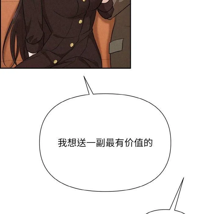 被吞噬的夜 第7話 第161页