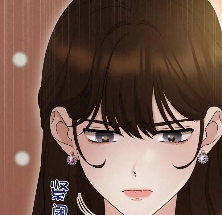 被吞噬的夜 第7話 第152页