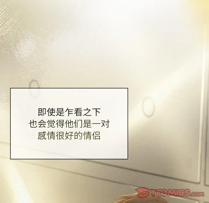被吞噬的夜 第7話 第21页