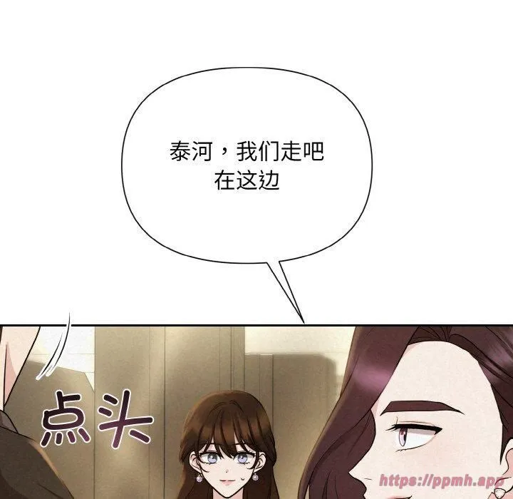 被吞噬的夜 第7話 第50页