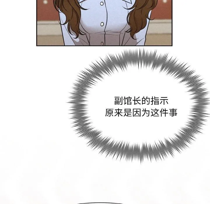被吞噬的夜 第7話 第115页