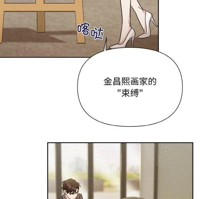 被吞噬的夜 第7話 第128页