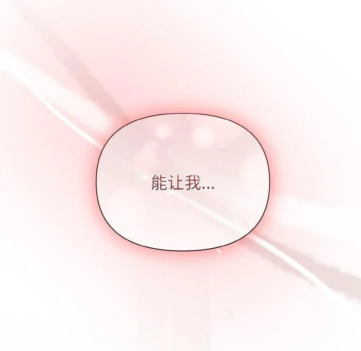 被吞噬的夜 第7話 第169页