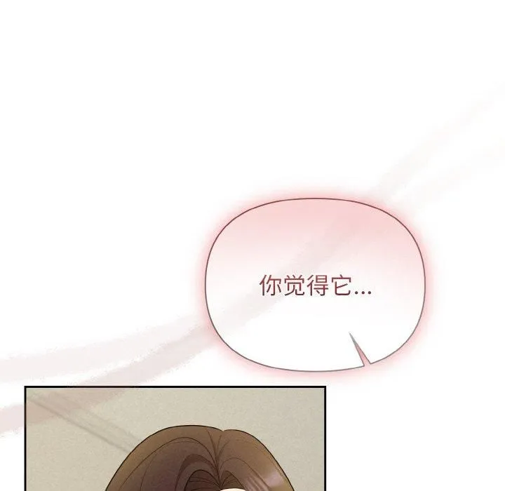 被吞噬的夜 第7話 第167页