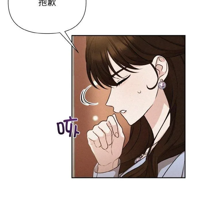 被吞噬的夜 第7話 第126页