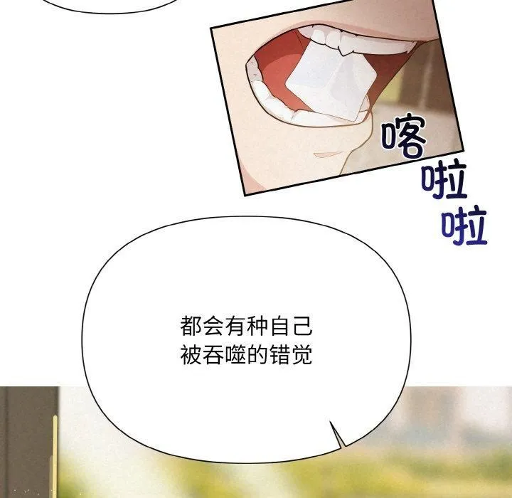 被吞噬的夜 第7話 第134页