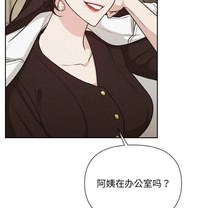 被吞噬的夜 第7話 第43页
