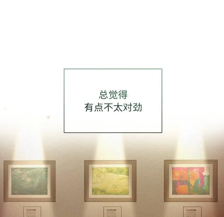 被吞噬的夜 第7話 第102页