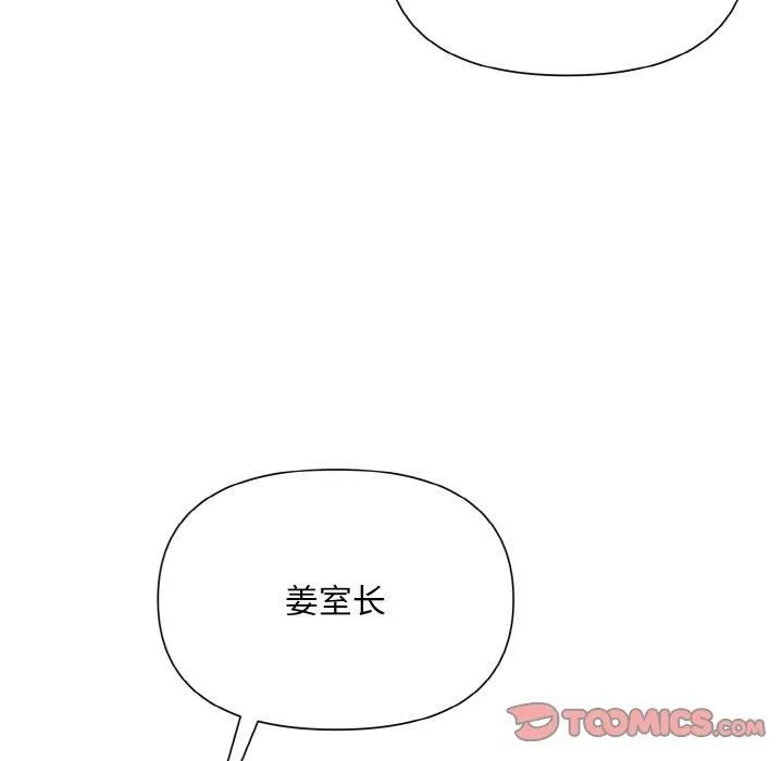 被吞噬的夜 第7話 第63页