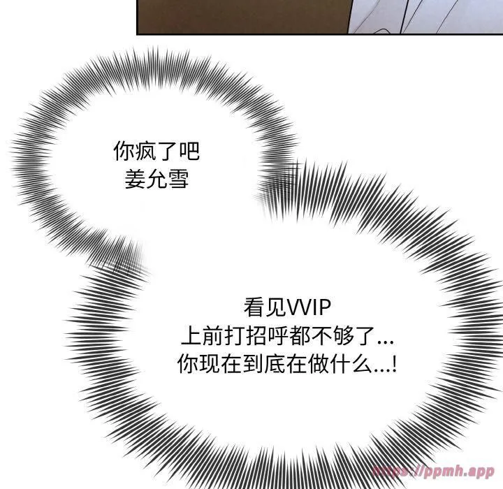被吞噬的夜 第7話 第40页