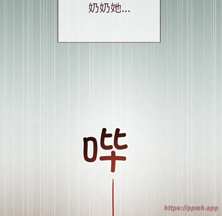 被吞噬的夜 第7話 第150页