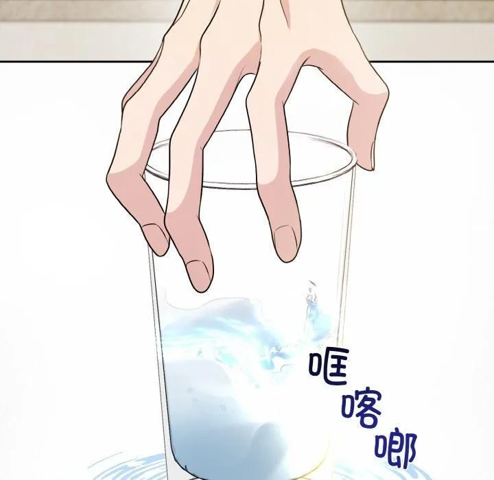 被吞噬的夜 第7話 第163页
