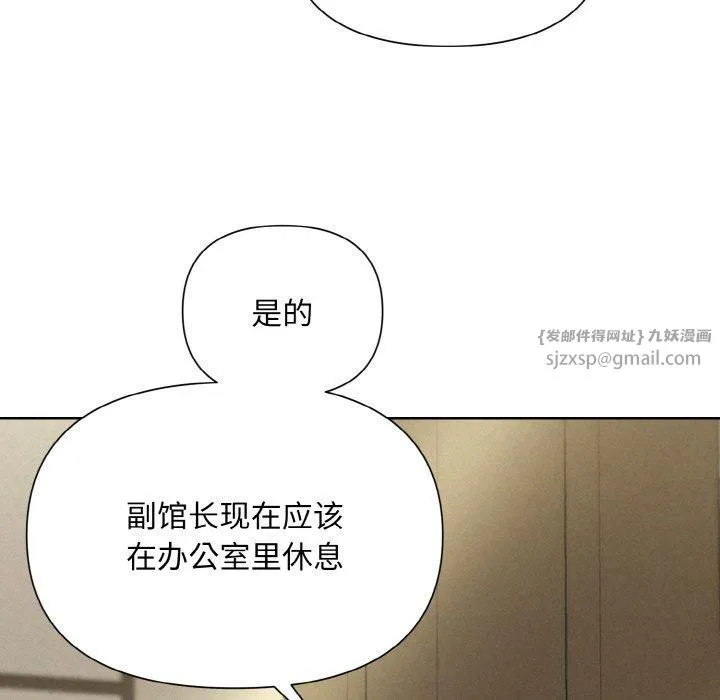 被吞噬的夜 第7話 第44页