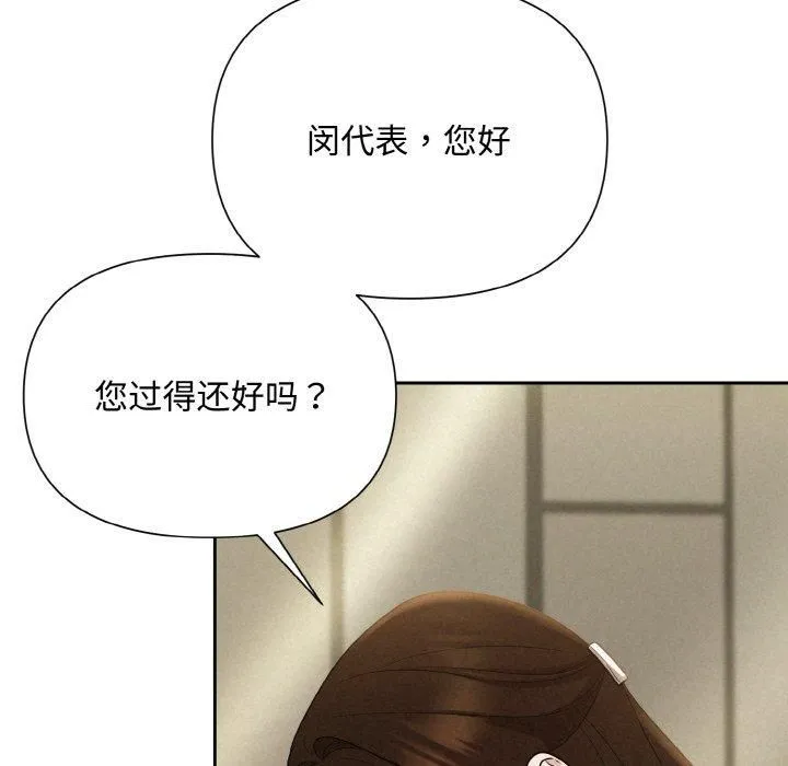 被吞噬的夜 第7話 第38页