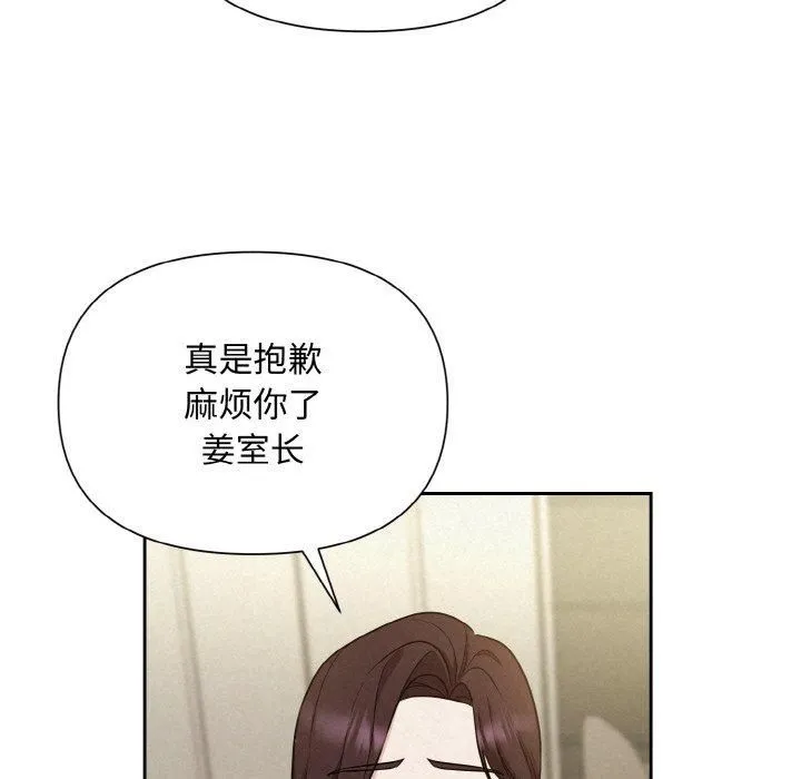 被吞噬的夜 第7話 第92页