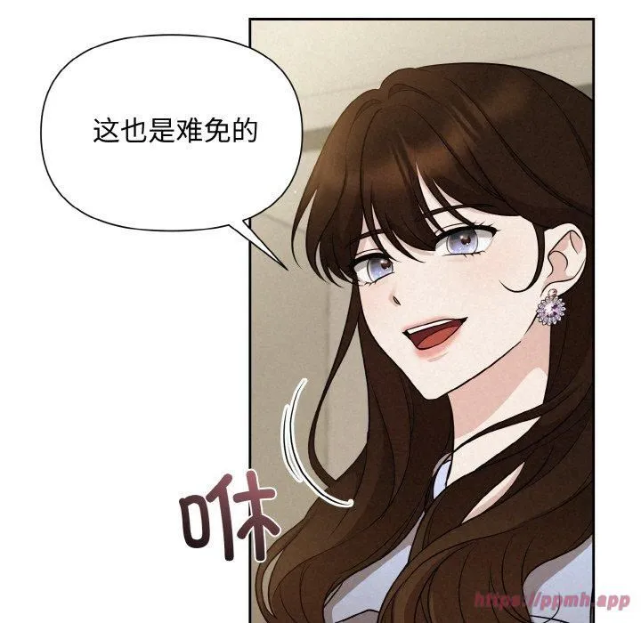 被吞噬的夜 第7話 第100页