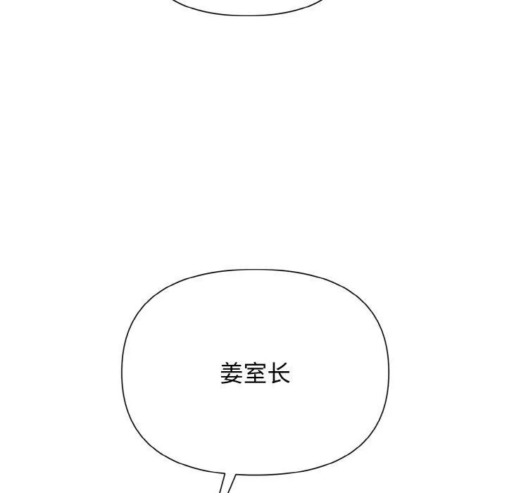被吞噬的夜 第7話 第35页
